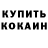 КЕТАМИН VHQ Karpische