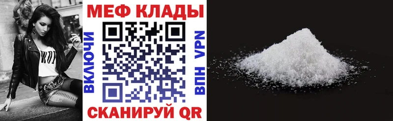 Меф mephedrone  где купить наркоту  Вихоревка 