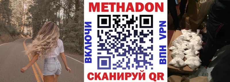 Метадон кристалл  Вихоревка 