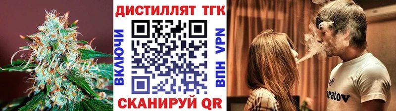 Дистиллят ТГК жижа  Вихоревка 